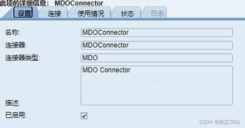 SAP MII 功能详解 数据服务、系统资源与信息系统集成服务